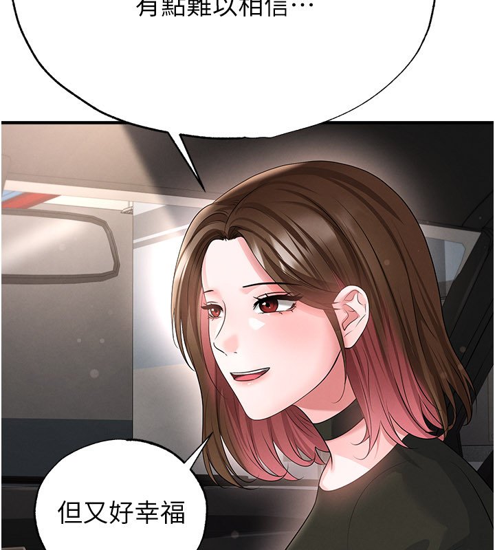 第57话-第一次要温柔一点♥