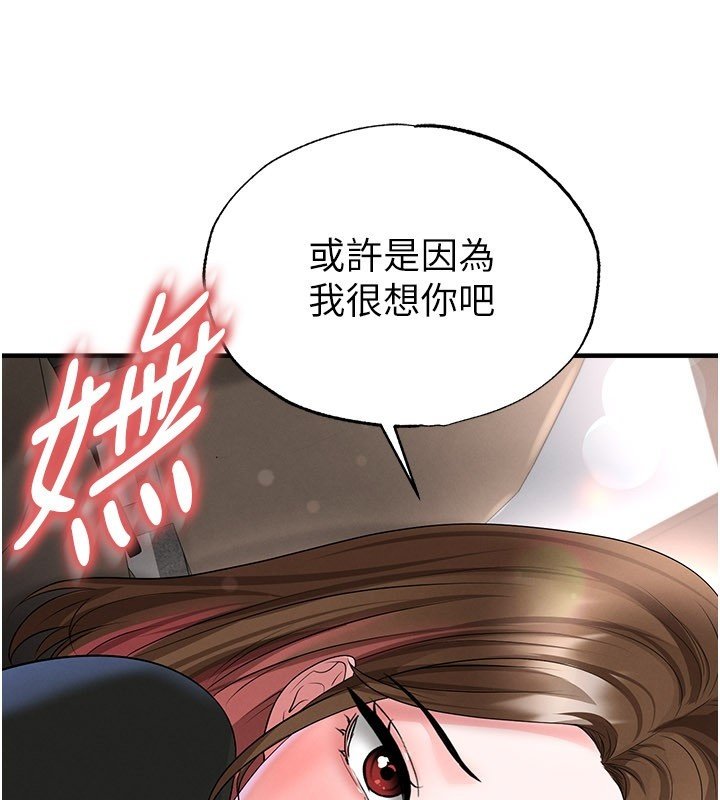 第57话-第一次要温柔一点♥