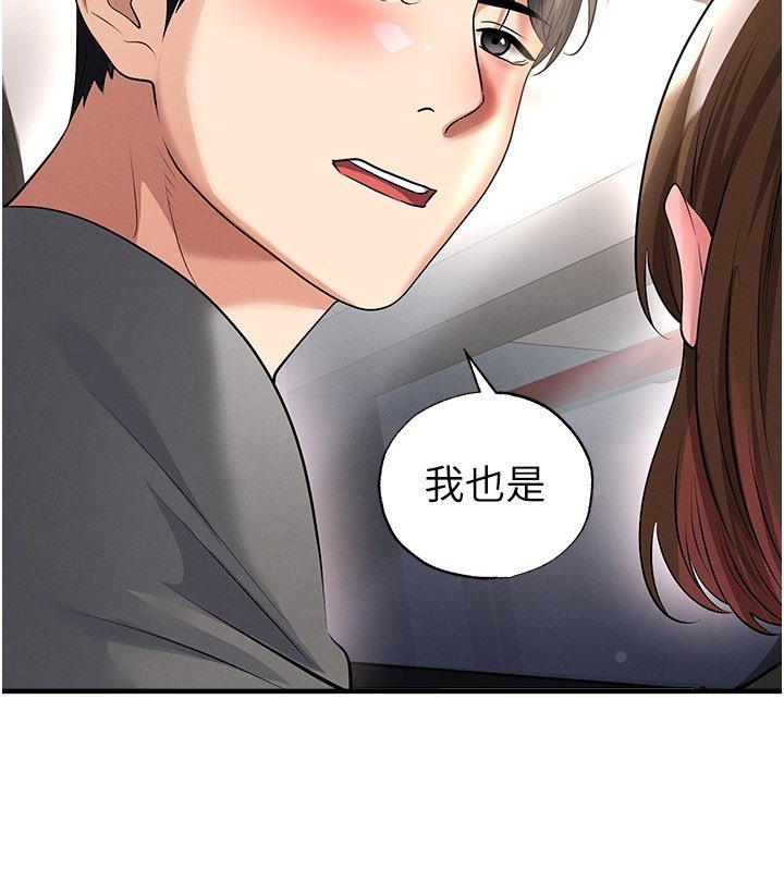 第57话-第一次要温柔一点♥