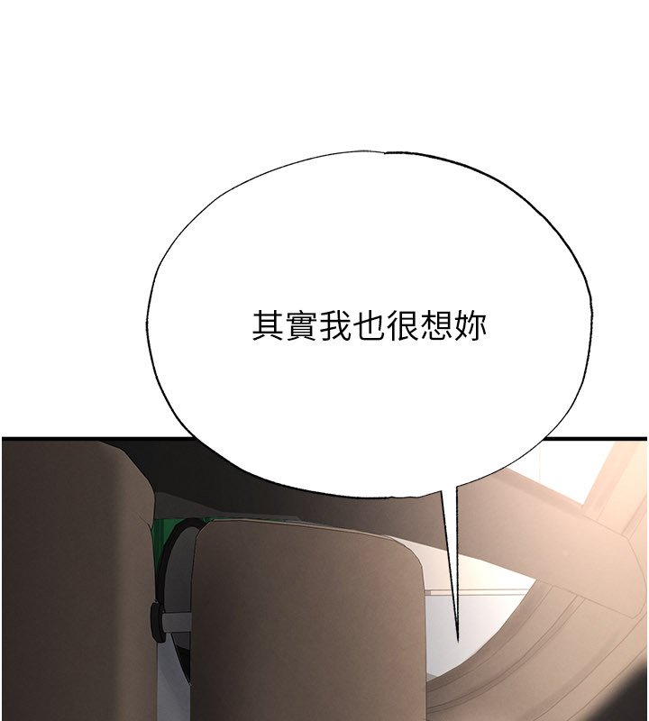第57话-第一次要温柔一点♥