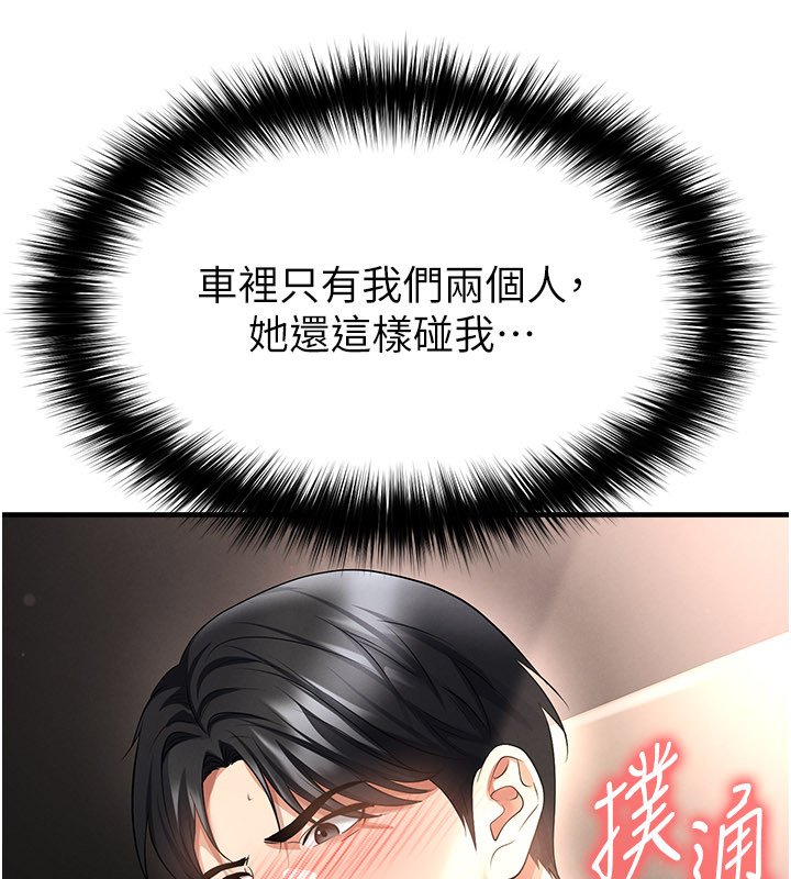 第57话-第一次要温柔一点♥