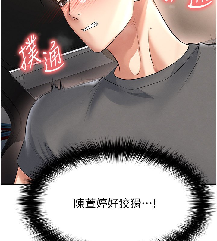 第57话-第一次要温柔一点♥
