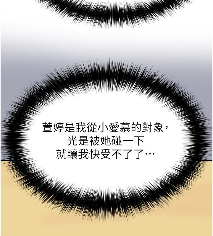 第57话-第一次要温柔一点♥