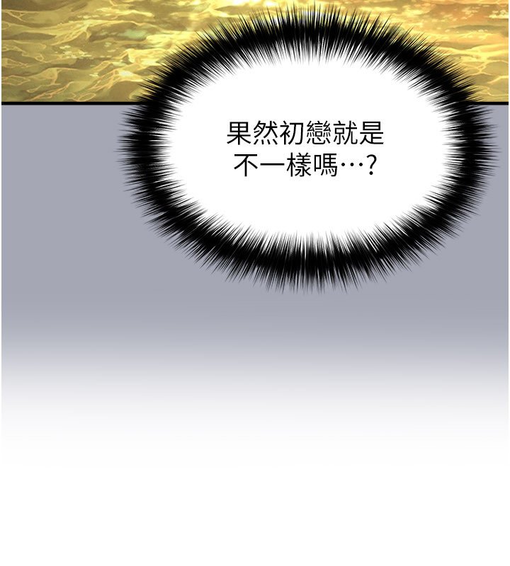 第57话-第一次要温柔一点♥