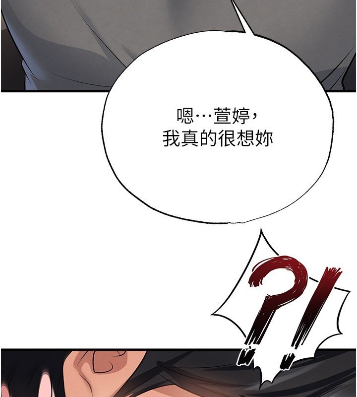 第57话-第一次要温柔一点♥