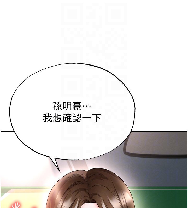 第57话-第一次要温柔一点♥