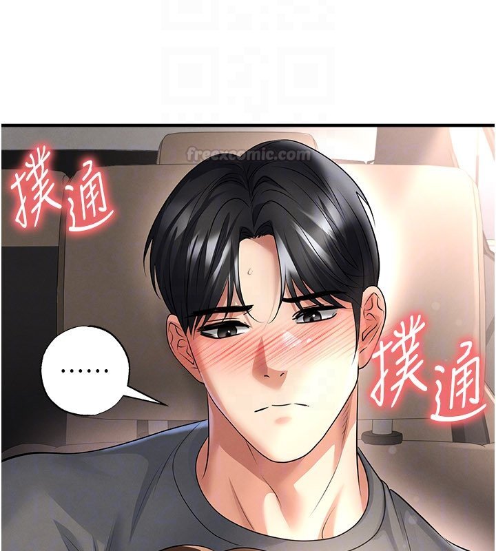 第57话-第一次要温柔一点♥