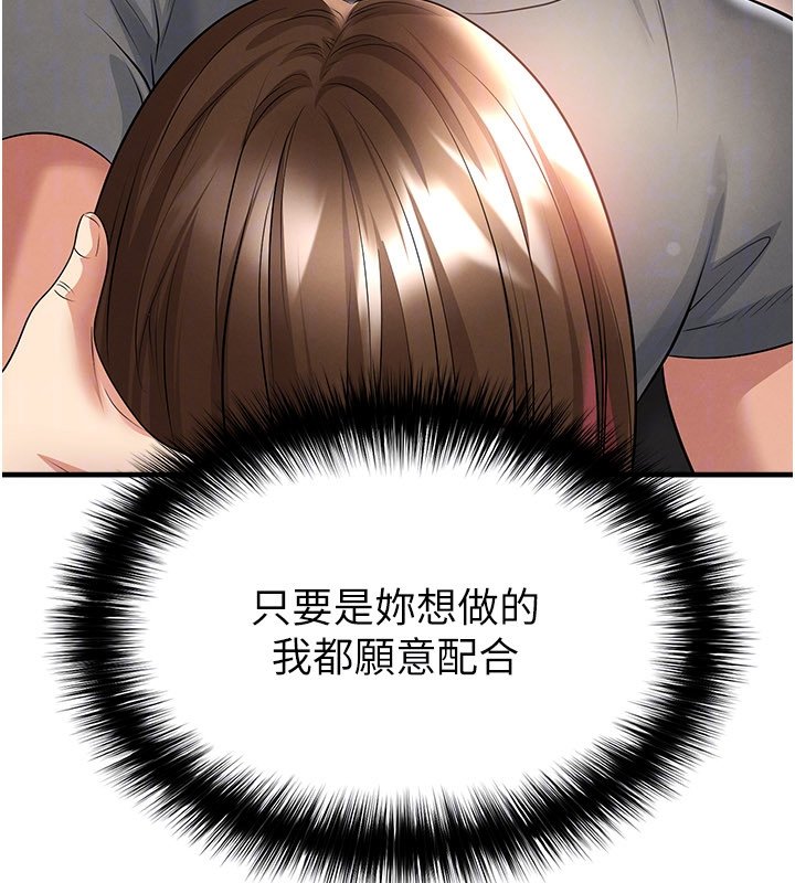 第57话-第一次要温柔一点♥