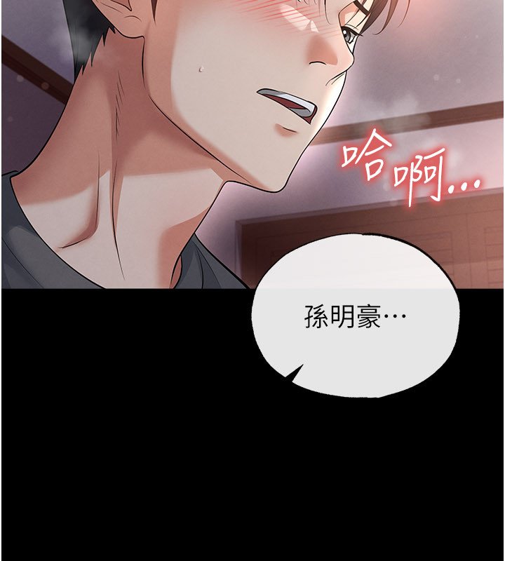 第57话-第一次要温柔一点♥