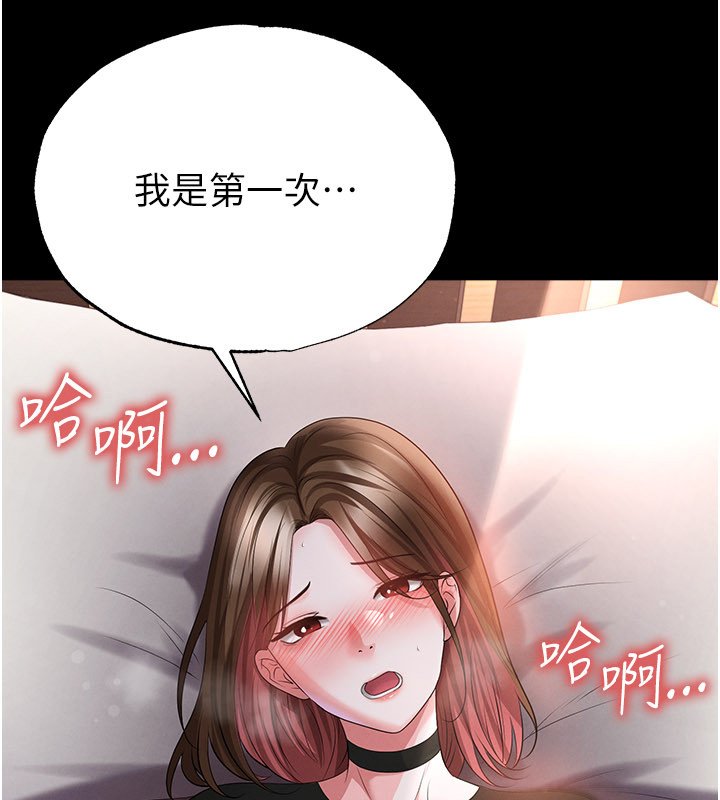 第57话-第一次要温柔一点♥