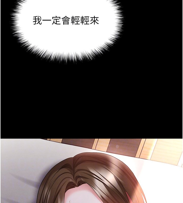 第57话-第一次要温柔一点♥