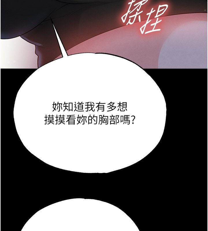 第57话-第一次要温柔一点♥