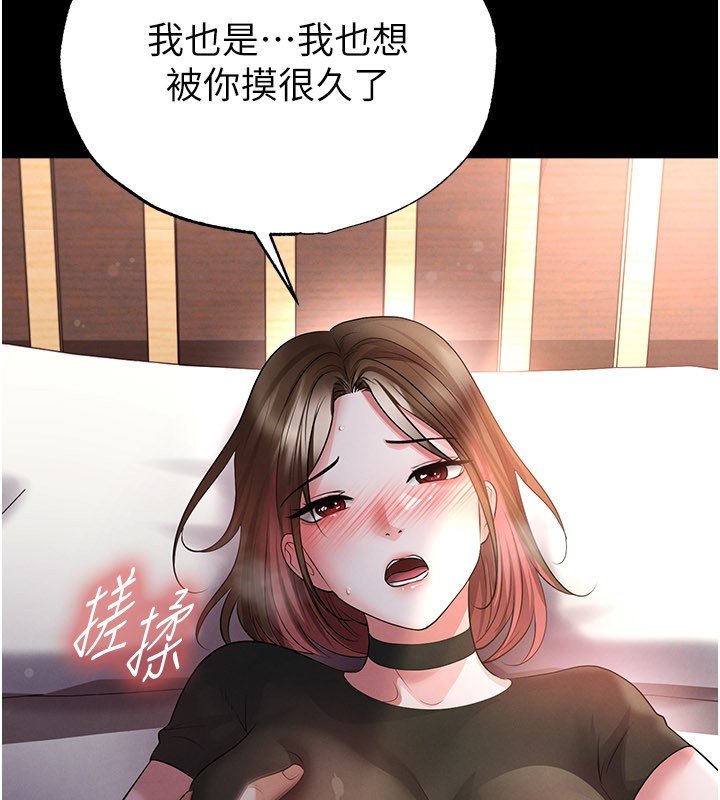 第57话-第一次要温柔一点♥