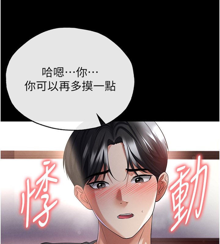 第57话-第一次要温柔一点♥
