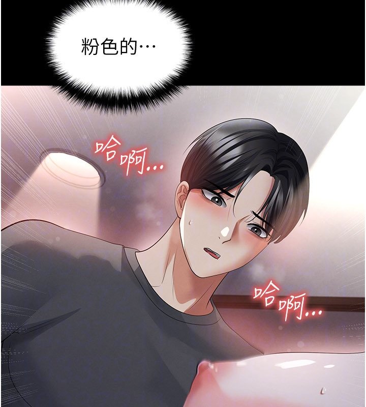 第57话-第一次要温柔一点♥