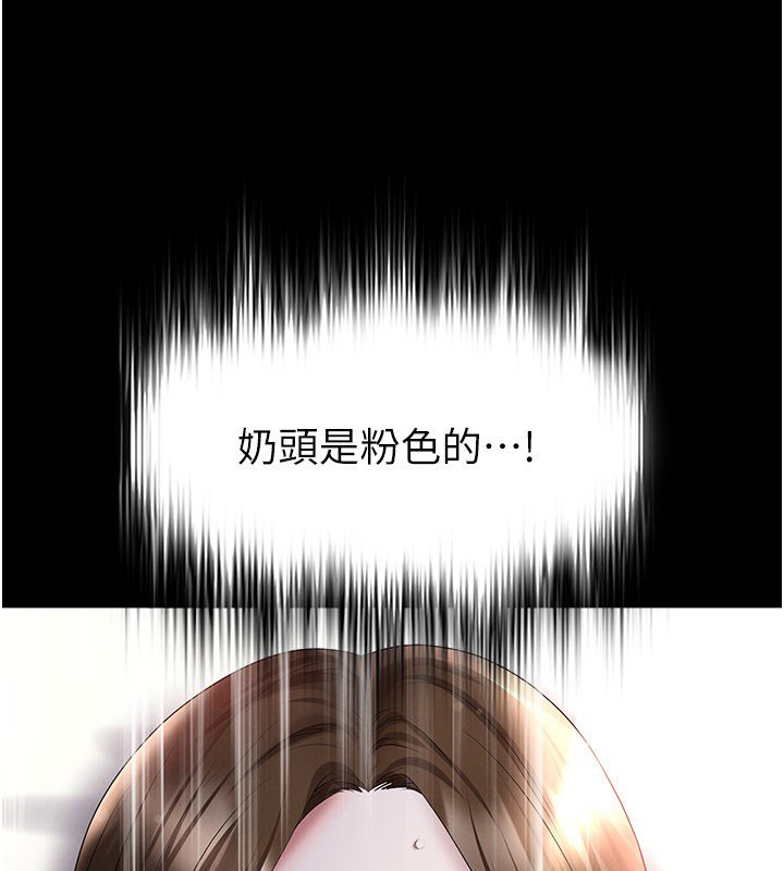 第57话-第一次要温柔一点♥