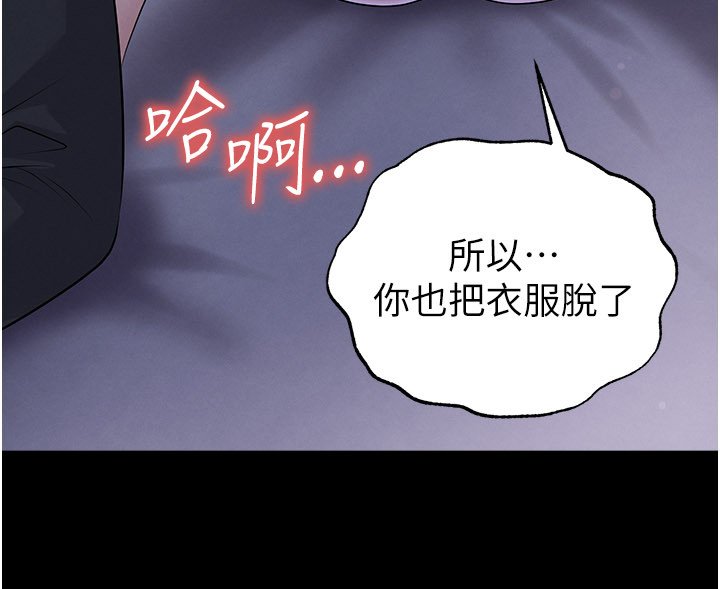 第57话-第一次要温柔一点♥