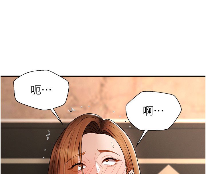 第46话-我要让妳彻底臣服于我