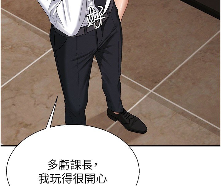 第46话-我要让妳彻底臣服于我