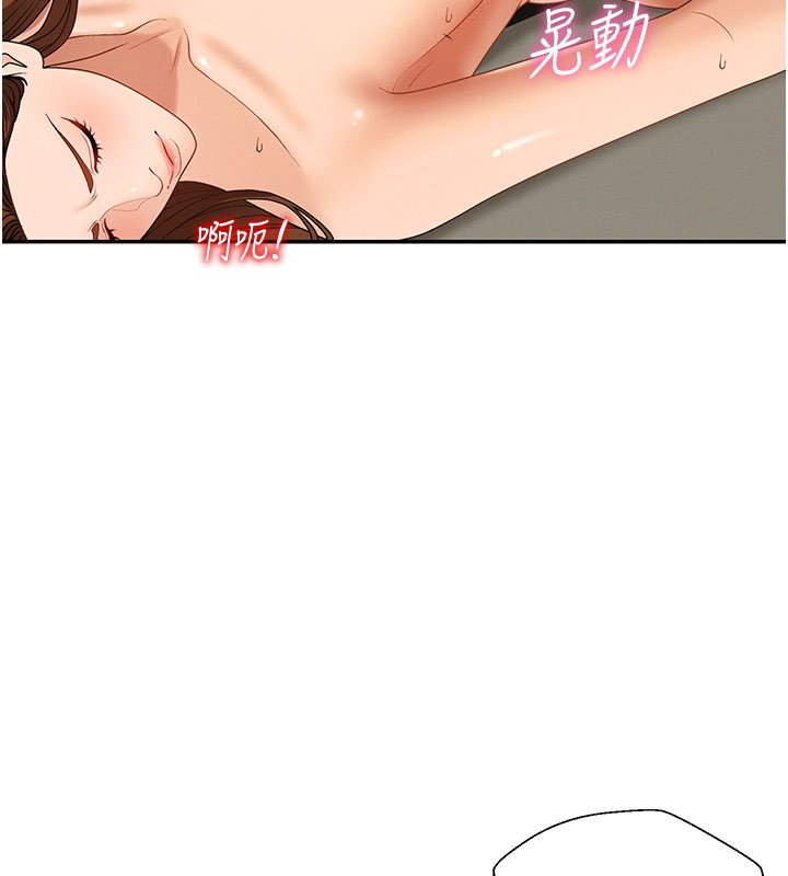 第46话-我要让妳彻底臣服于我