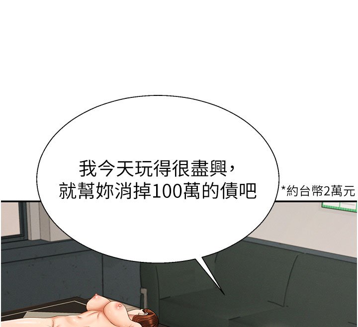 第46话-我要让妳彻底臣服于我