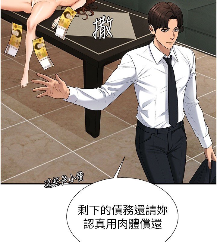 第46话-我要让妳彻底臣服于我