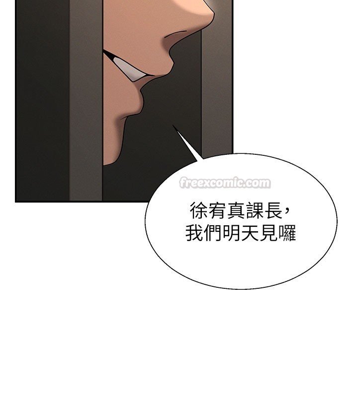 第46话-我要让妳彻底臣服于我