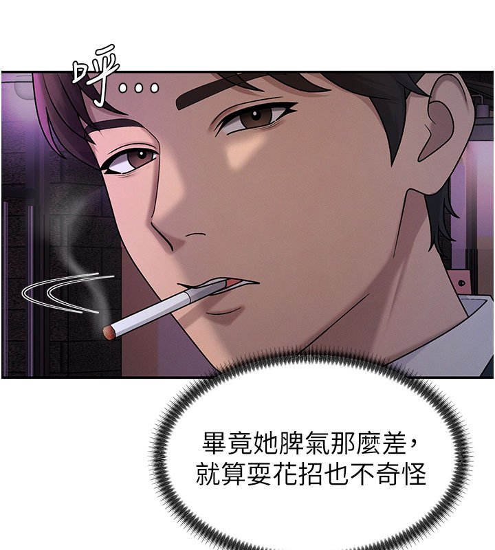 第46话-我要让妳彻底臣服于我