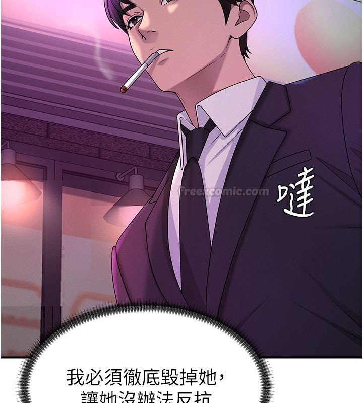 第46话-我要让妳彻底臣服于我