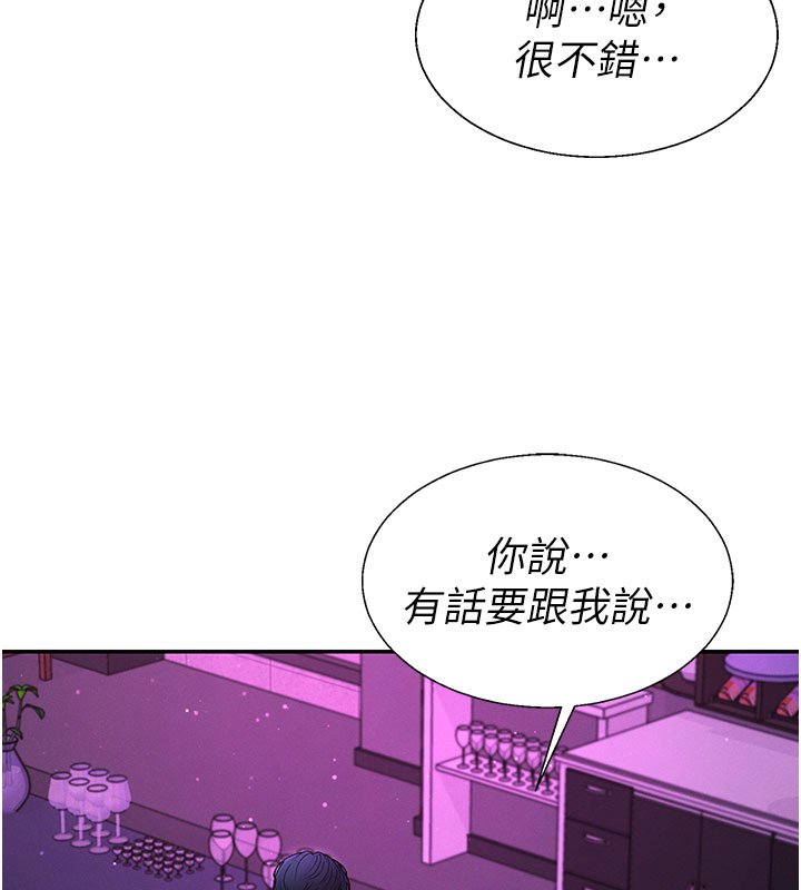 第46话-我要让妳彻底臣服于我