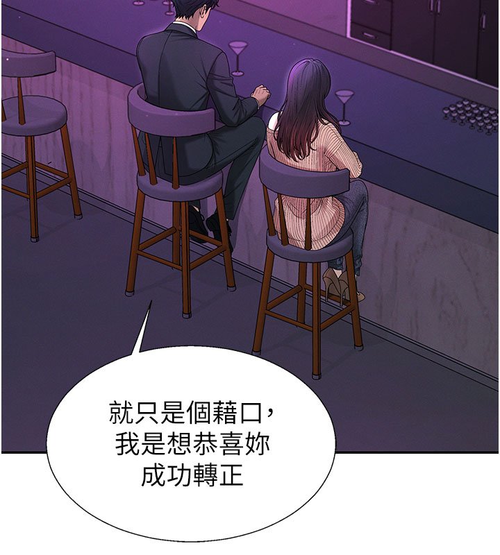 第46话-我要让妳彻底臣服于我