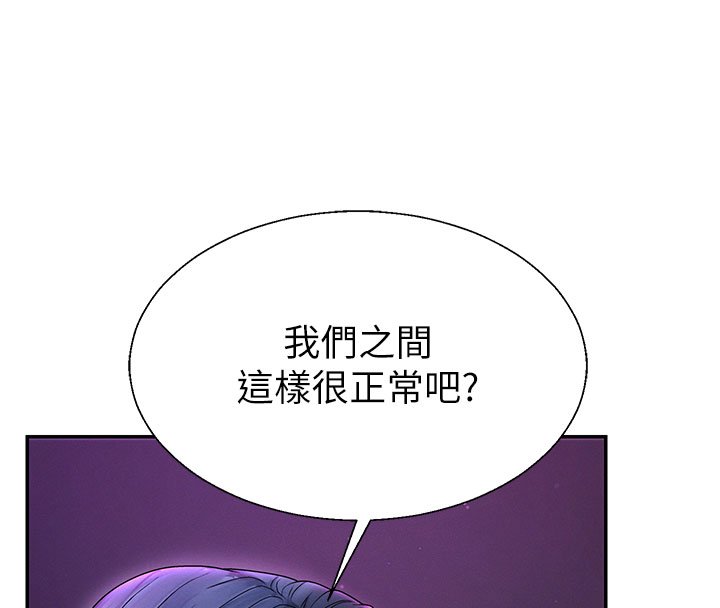 第46话-我要让妳彻底臣服于我