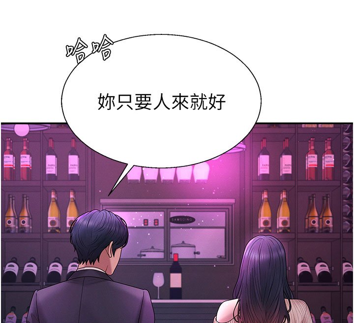 第46话-我要让妳彻底臣服于我