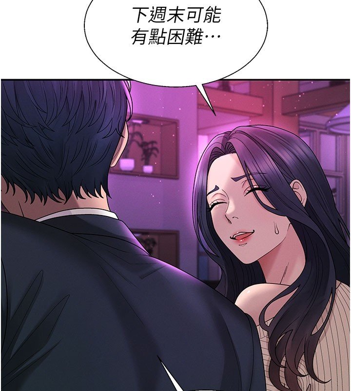 第46话-我要让妳彻底臣服于我