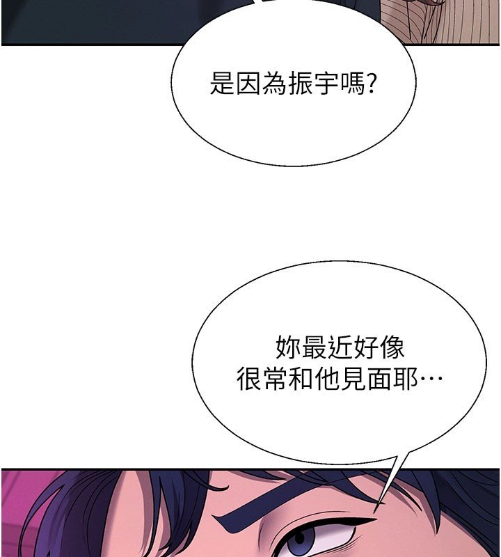 第46话-我要让妳彻底臣服于我