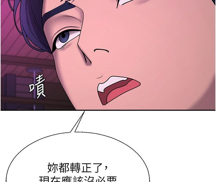 第46话-我要让妳彻底臣服于我