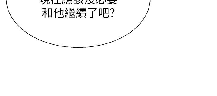 第46话-我要让妳彻底臣服于我