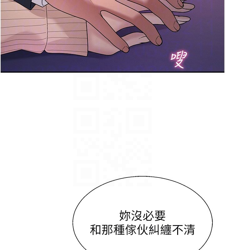 第46话-我要让妳彻底臣服于我