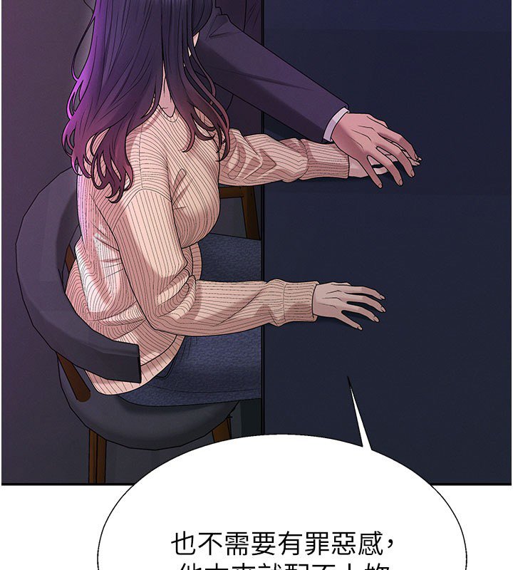 第46话-我要让妳彻底臣服于我