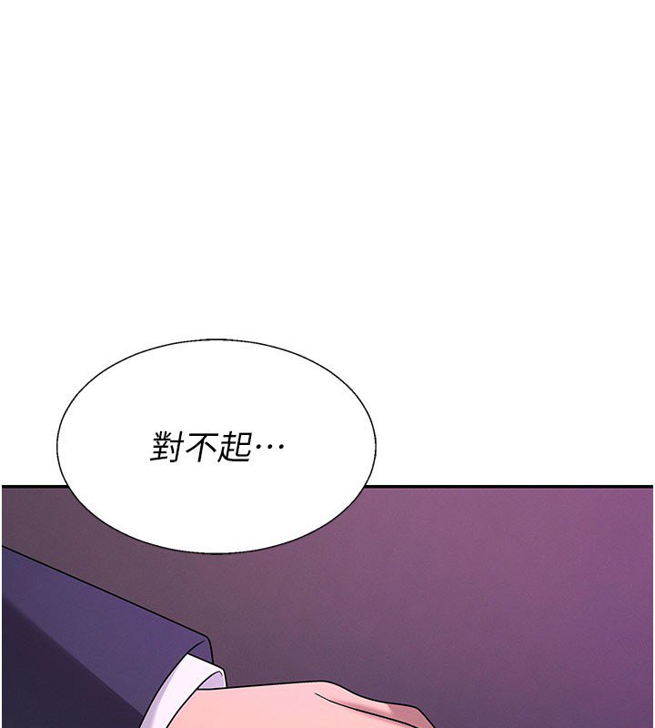 第46话-我要让妳彻底臣服于我