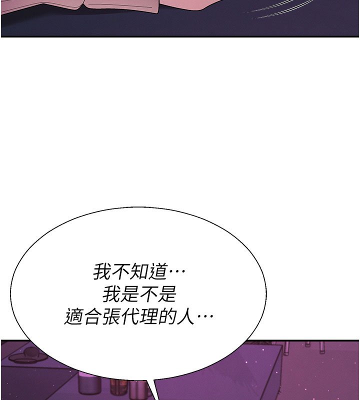 第46话-我要让妳彻底臣服于我