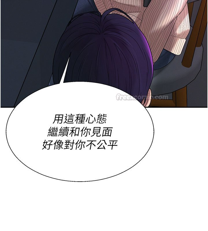 第46话-我要让妳彻底臣服于我