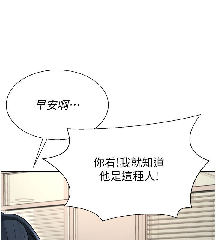 第46话-我要让妳彻底臣服于我