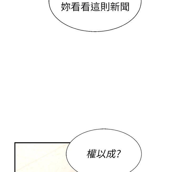 第46话-我要让妳彻底臣服于我