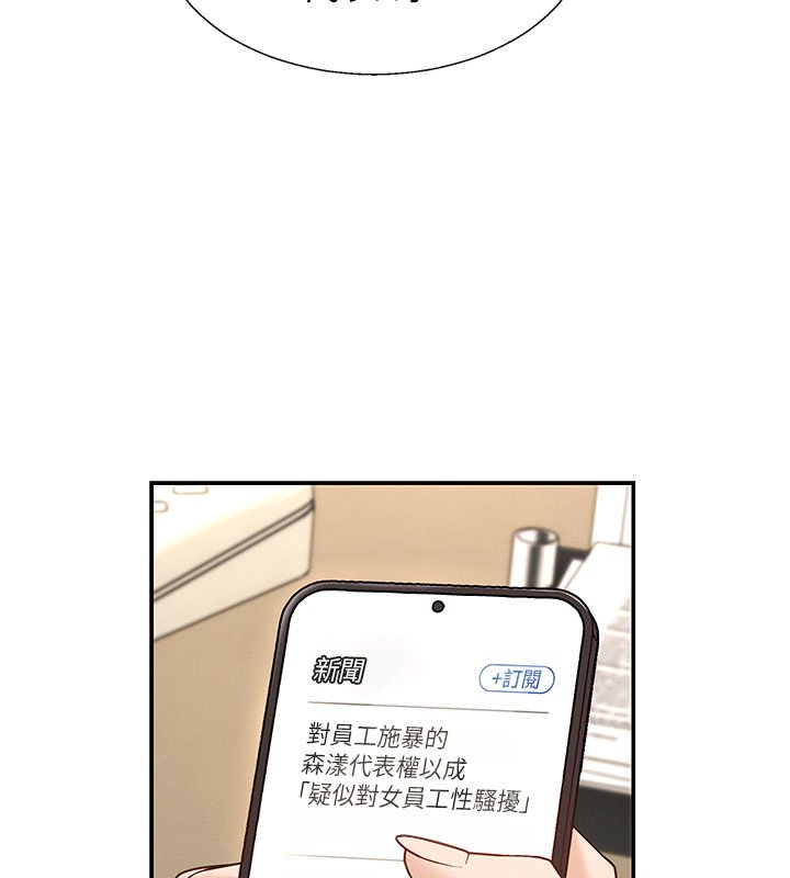第46话-我要让妳彻底臣服于我