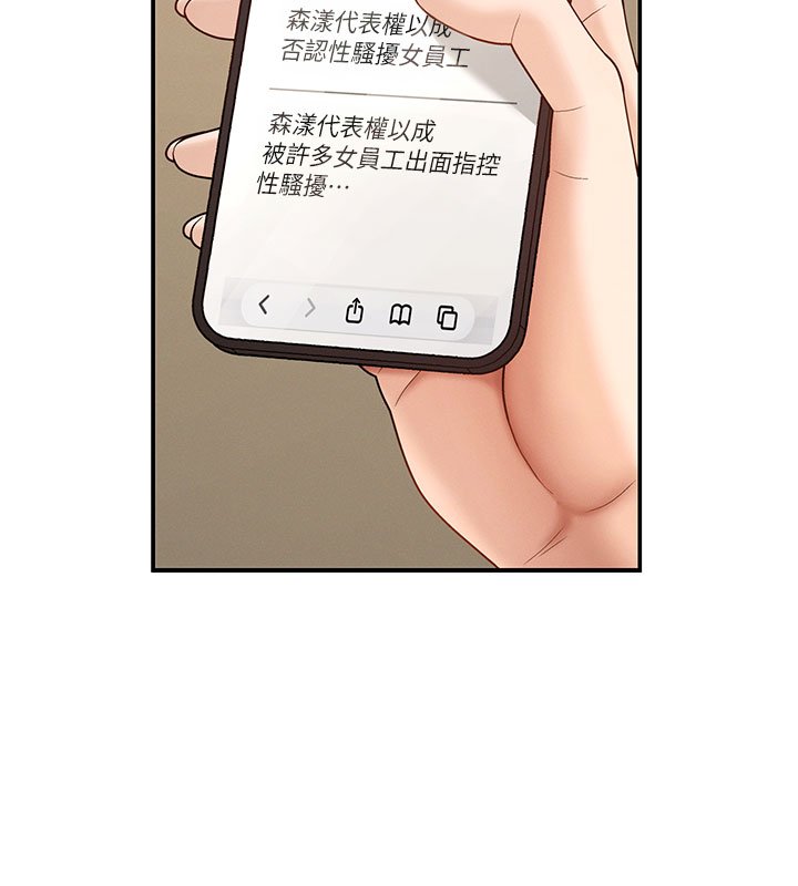 第46话-我要让妳彻底臣服于我