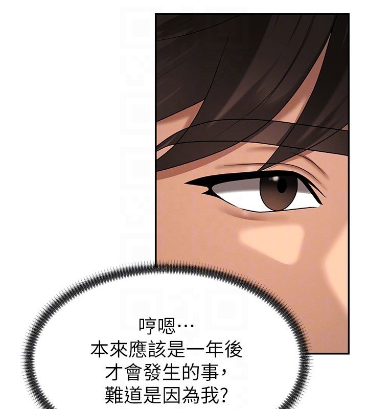 第46话-我要让妳彻底臣服于我