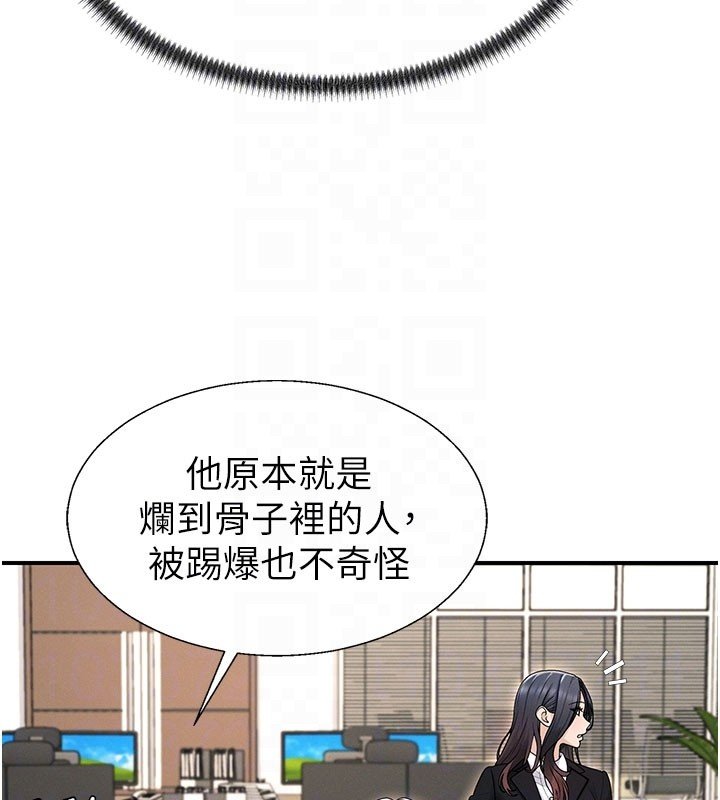 第46话-我要让妳彻底臣服于我
