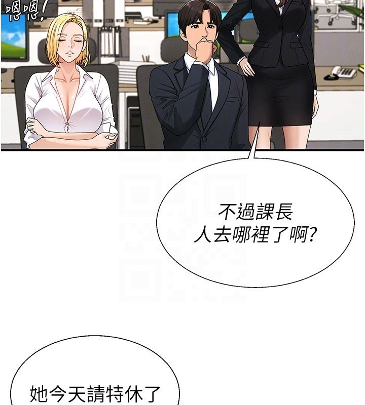 第46话-我要让妳彻底臣服于我