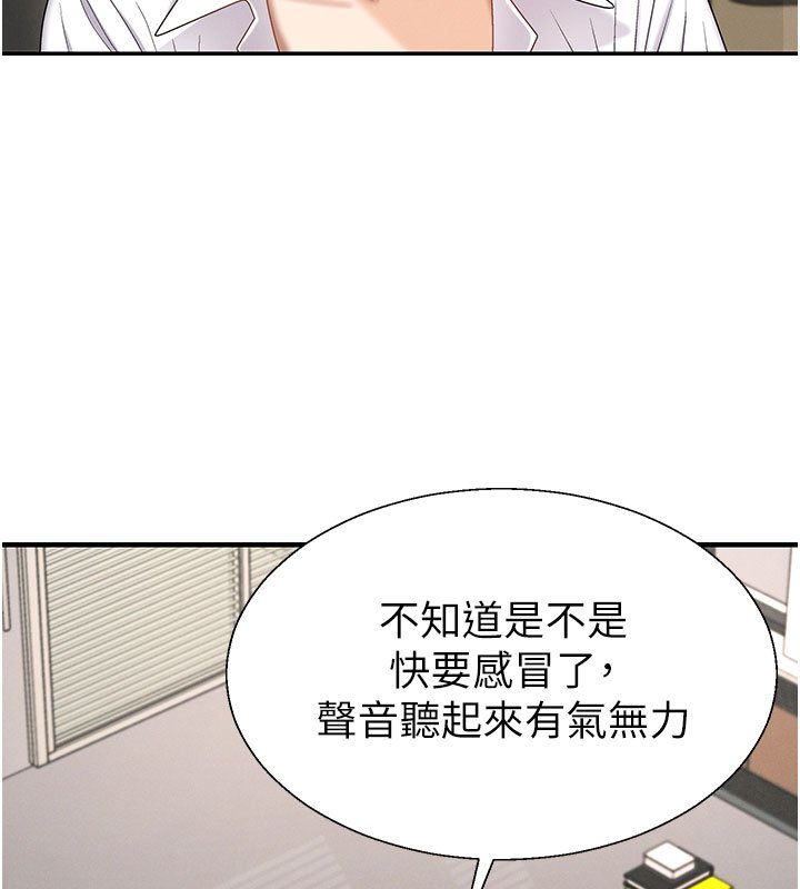 第46话-我要让妳彻底臣服于我
